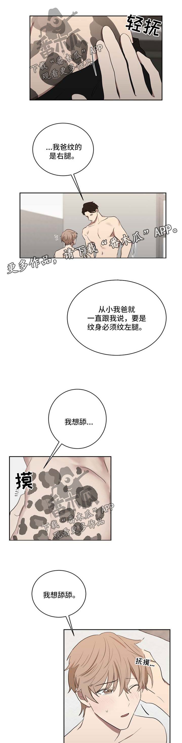 如果你喜欢蝴蝶漫画,第37话1图