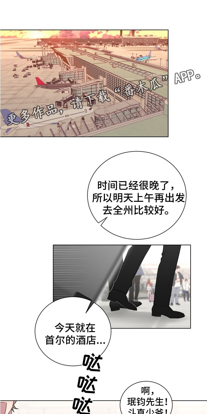 如果你喜欢西北这里并非寸草不生漫画,第125话1图