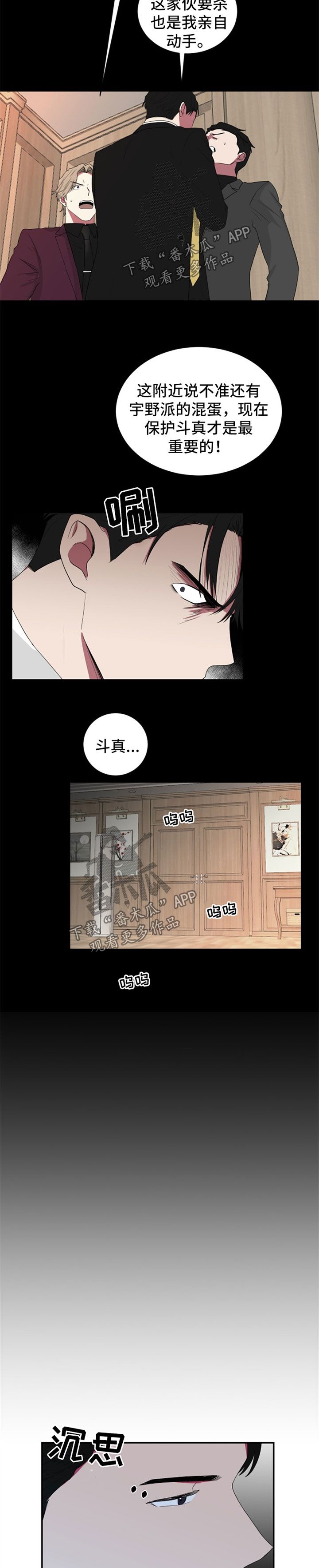 那你就主动朝他走几步漫画,第50话3图