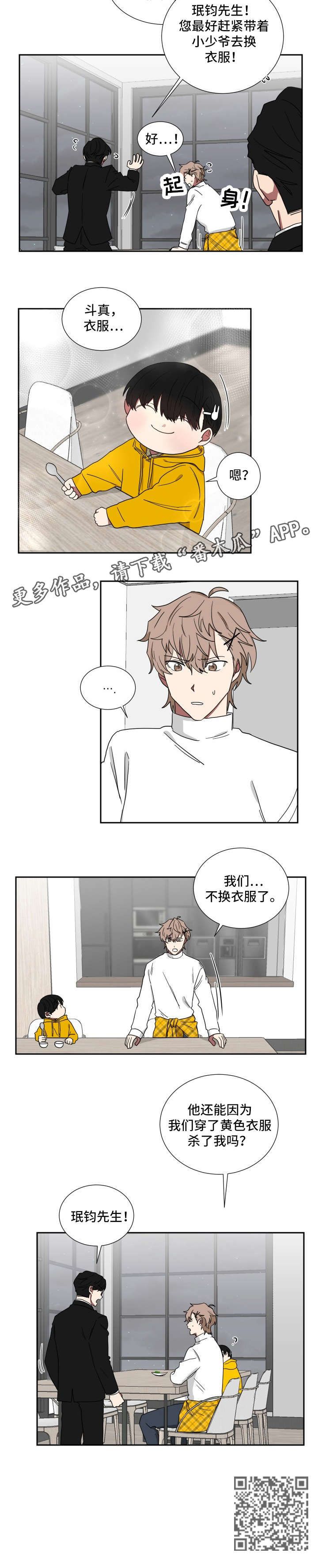 如果你喜欢的人有对象了怎么办漫画,第17话5图