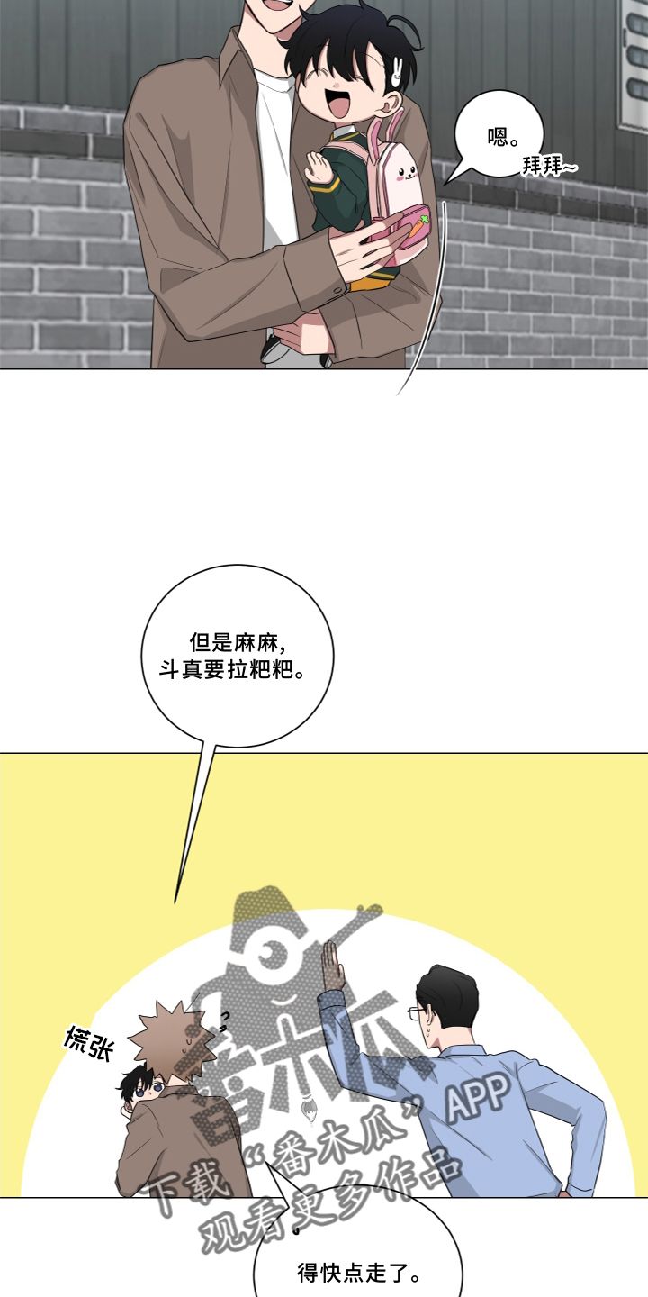 如果你喜欢大海漫画,第138话4图