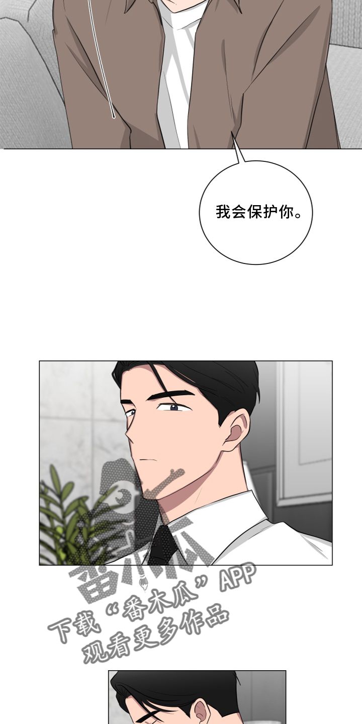 如果你喜欢的人离开这座城市漫画,第139话1图