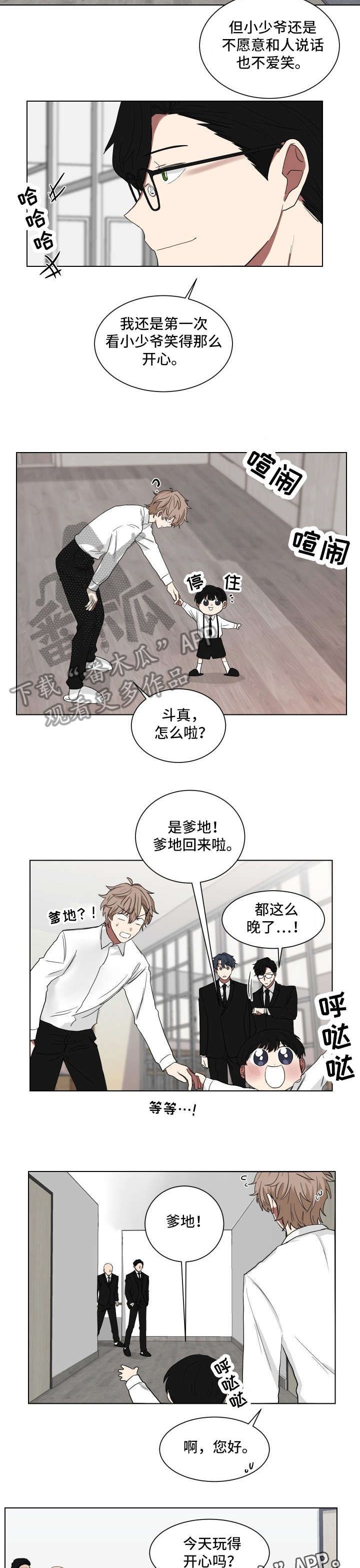 如果你喜欢音乐漫画,第10话2图