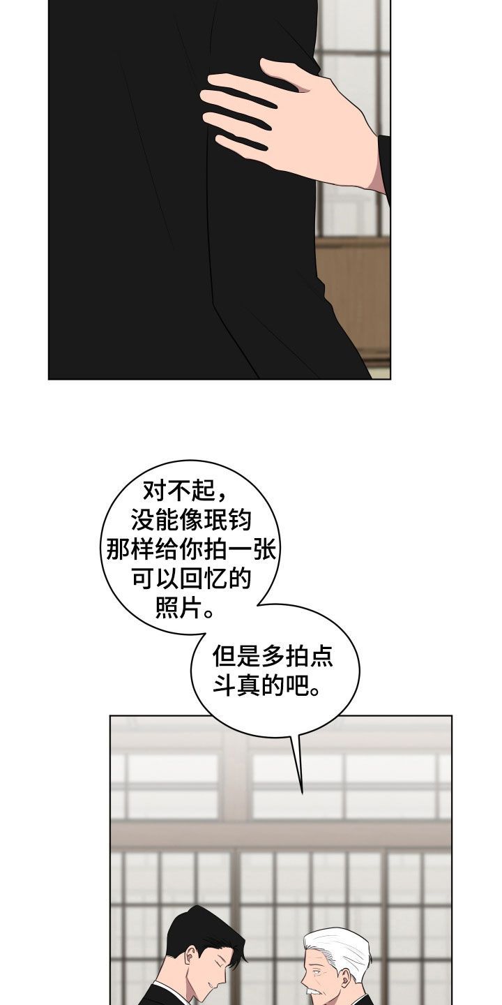 若你喜欢怪人其实我很美什么意思漫画,第176话1图