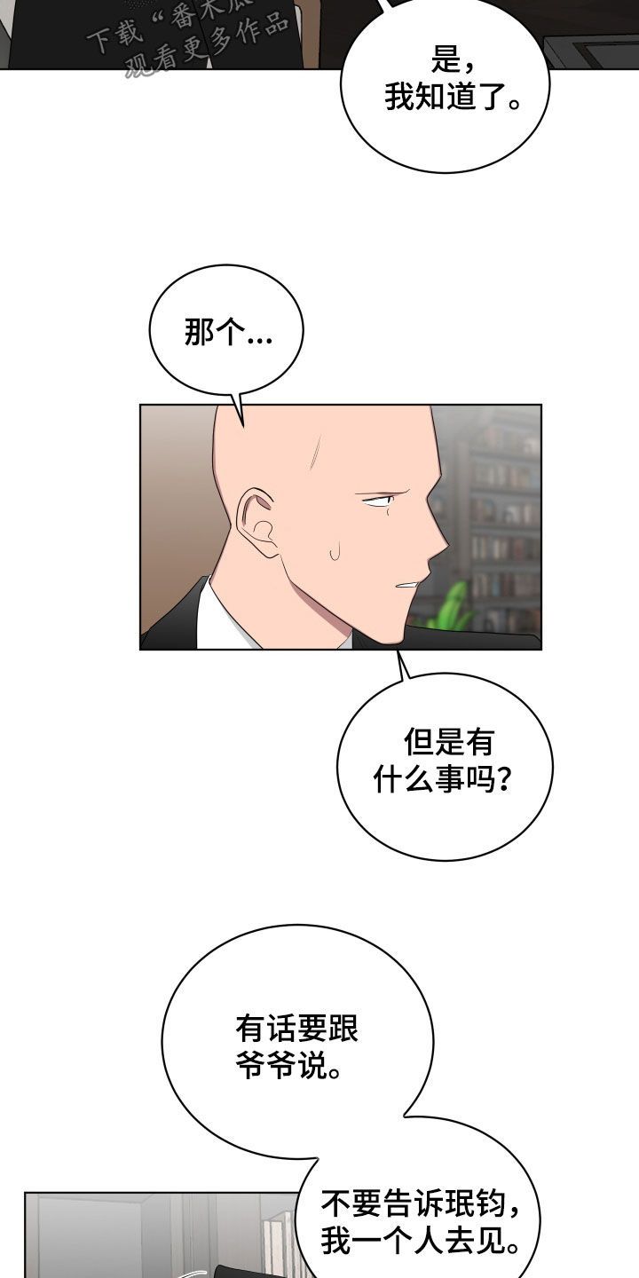 如果你喜欢大海漫画,第173话3图