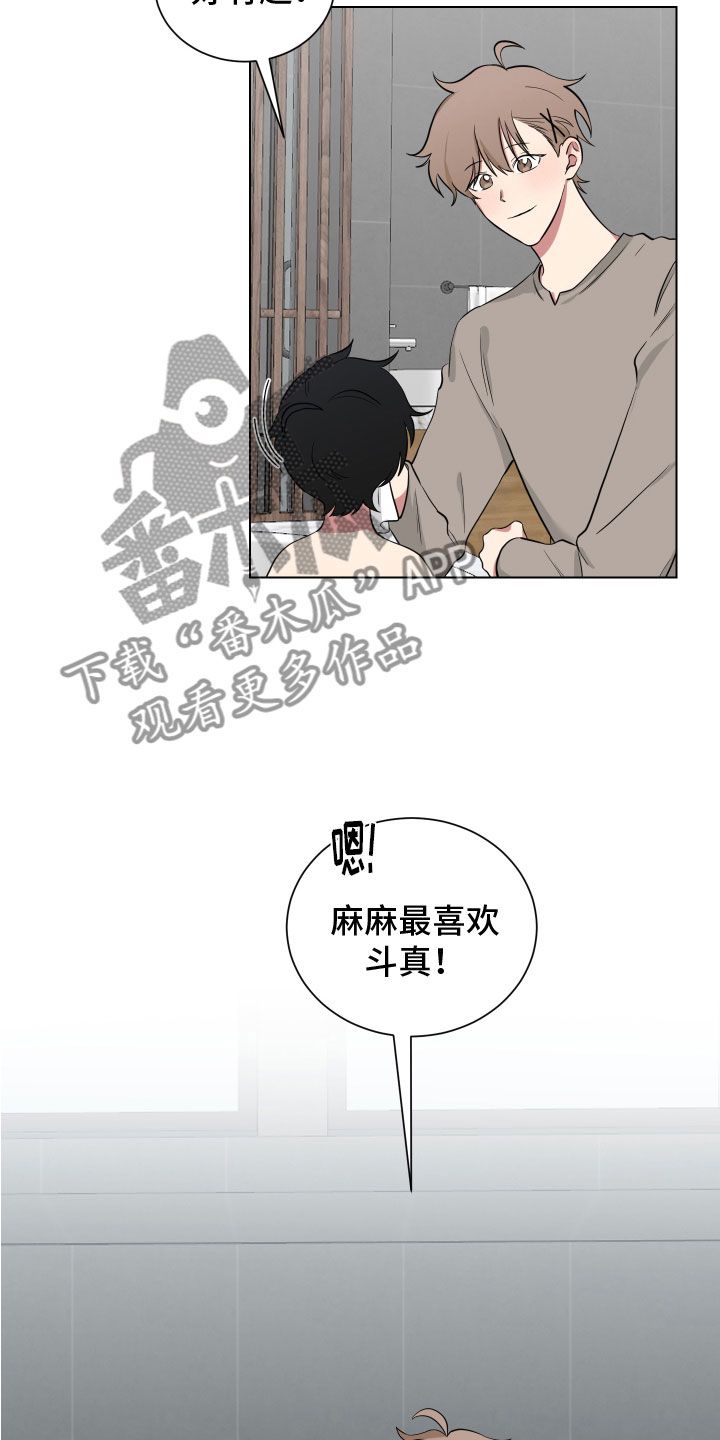 若你喜欢怪人其实我很美什么意思漫画,第123话5图