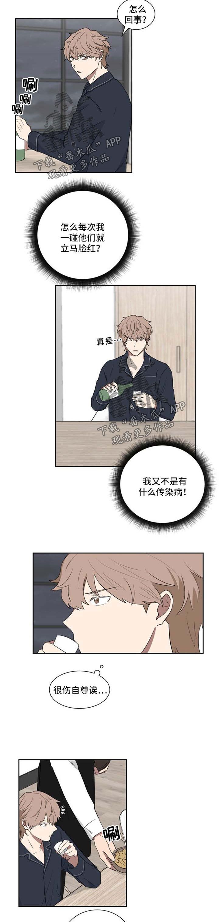 如果你喜欢一只蝴蝶千万别去追漫画,第24话5图