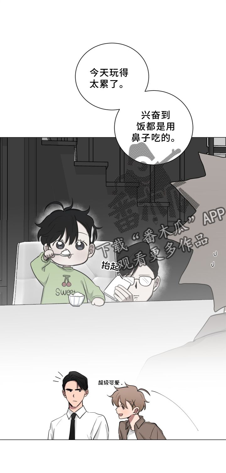 并常与他人漫画,第138话3图