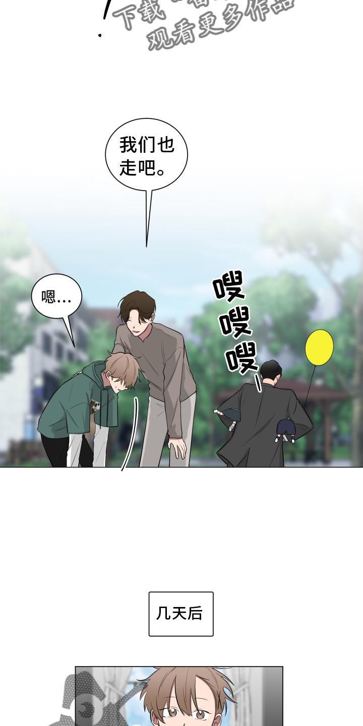 如果你喜欢他漫画,第149话3图