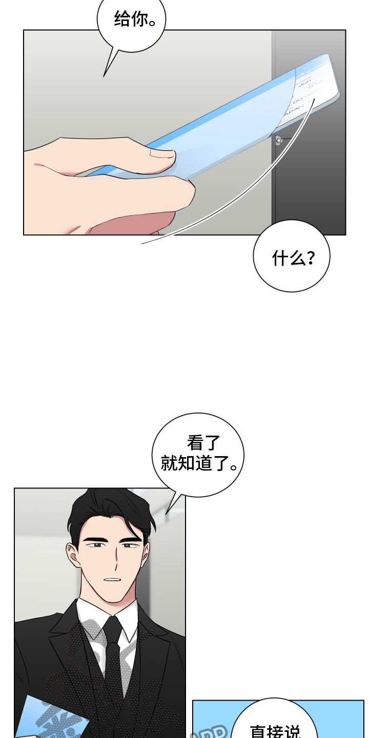 如果你喜欢漫画,第124话4图