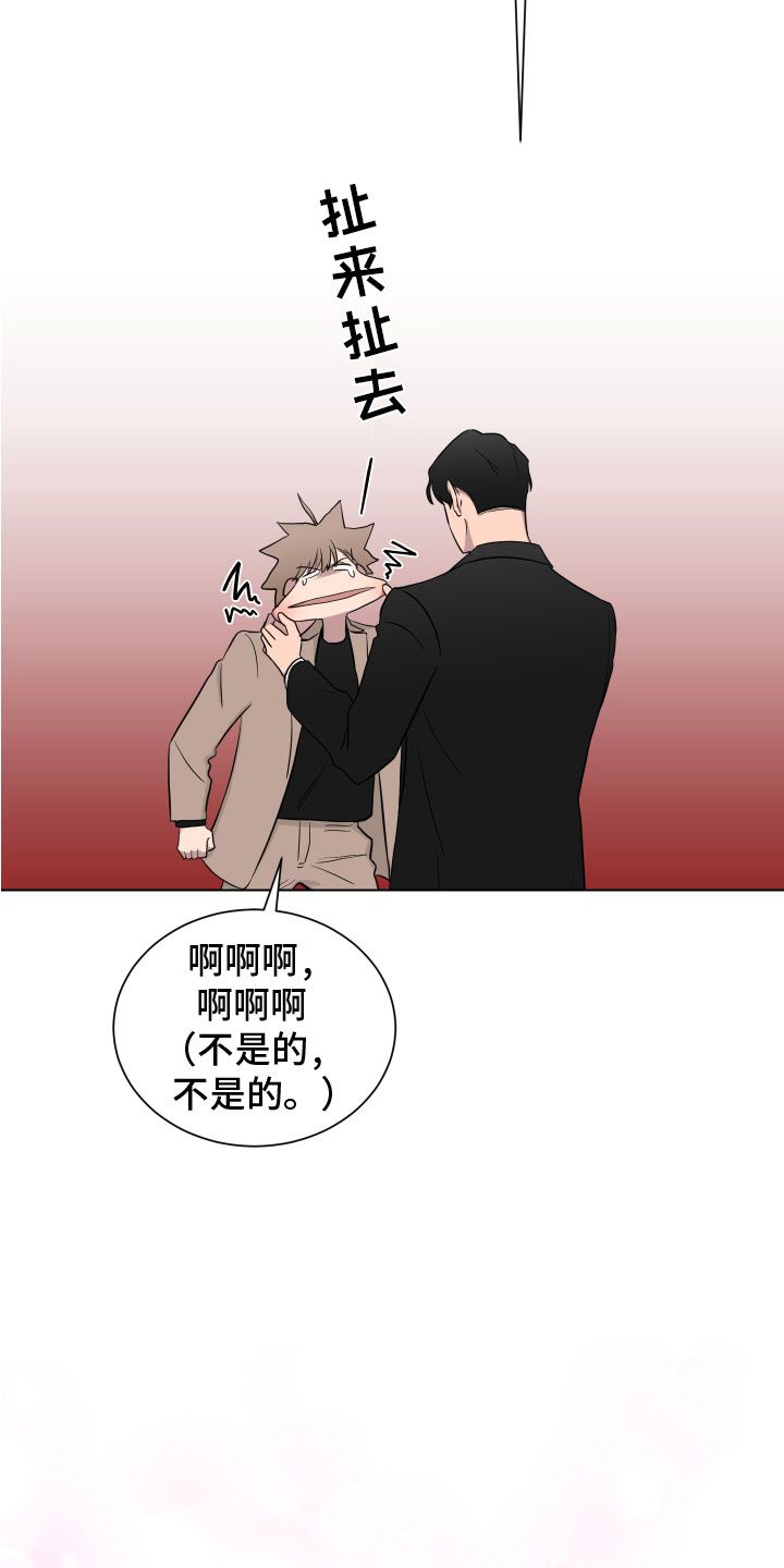 如果你喜欢漫画,第132话4图