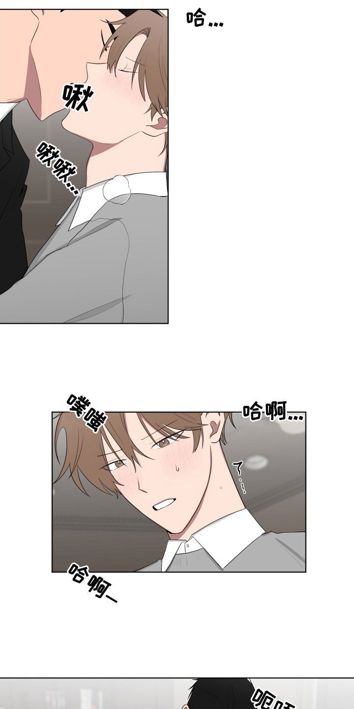 如果你喜欢一朵花漫画,第173话2图