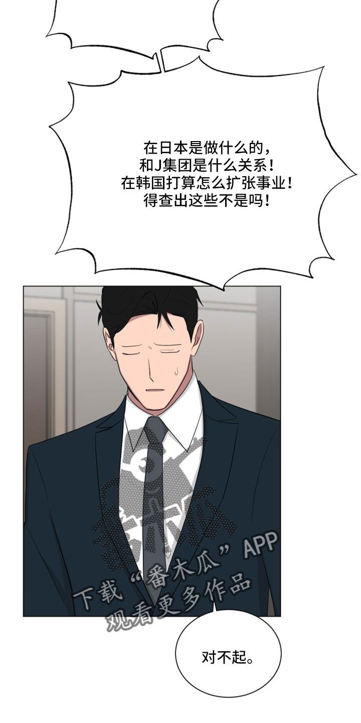 如果你喜欢漫画,第160话1图