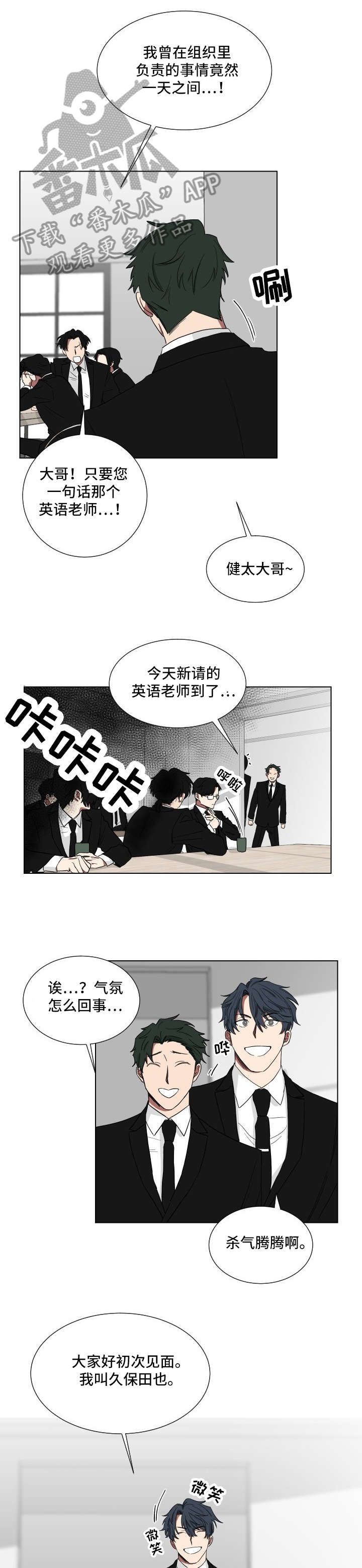 如果你喜欢漫画全集免费阅读漫画,第8话3图