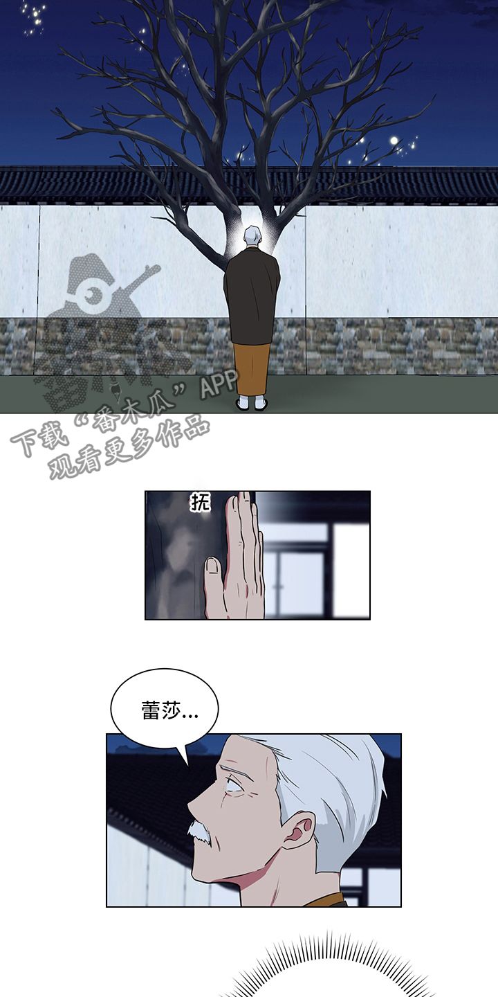 如果你想写风就别只写风歌词漫画,第114话1图