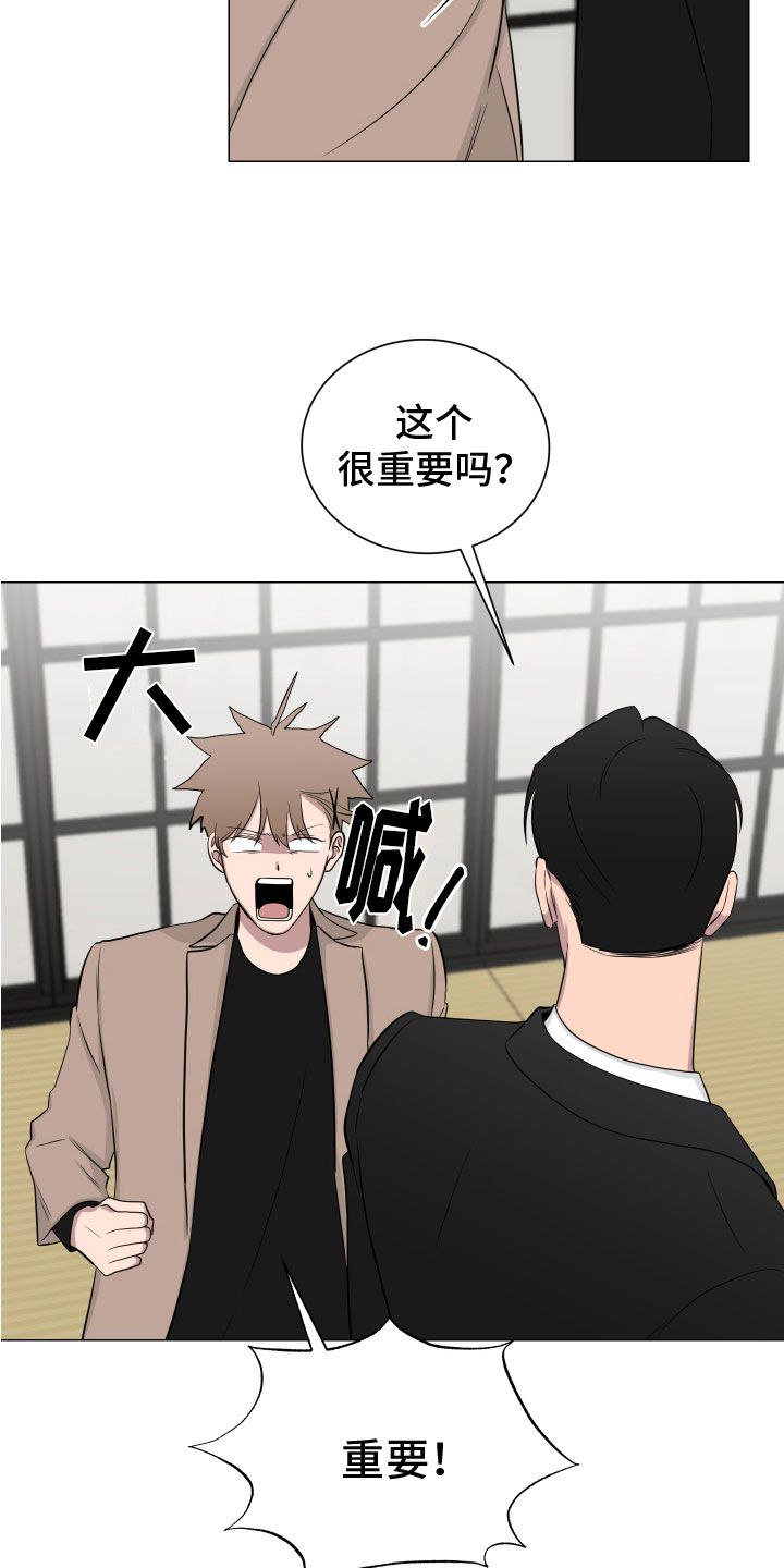 如果你喜欢的人离开这座城市漫画,第132话4图