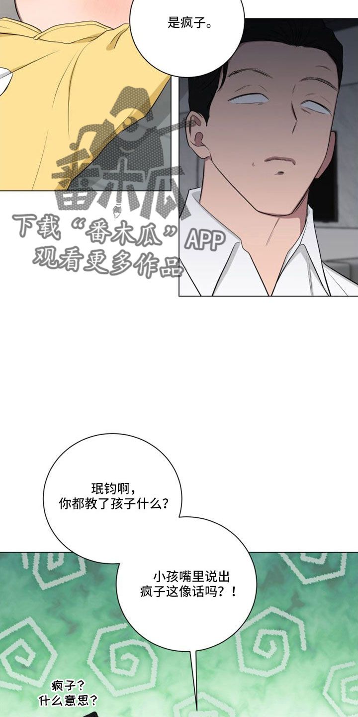 那你就主动朝他走几步漫画,第154话4图