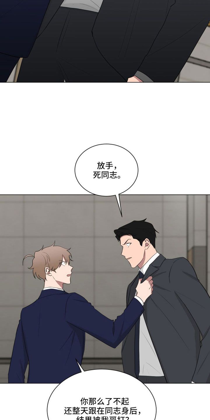 如果你喜欢他漫画,第162话2图