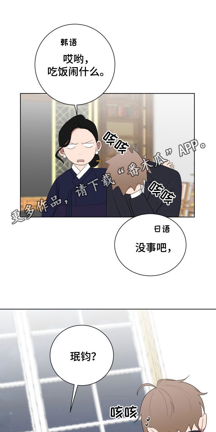 如果你喜欢漫画,第180话1图