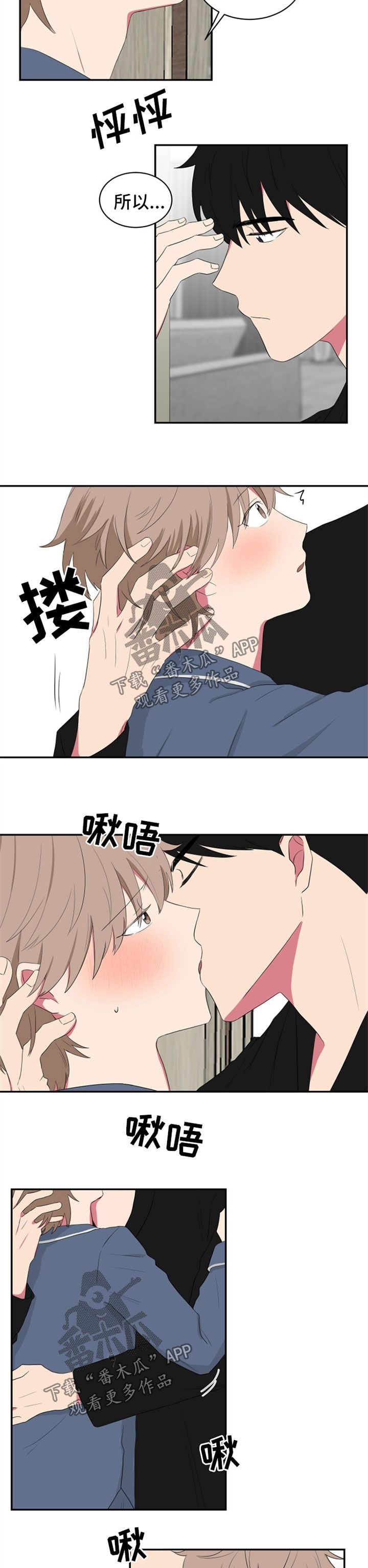 如果你喜欢漫画免费漫画,第51话3图