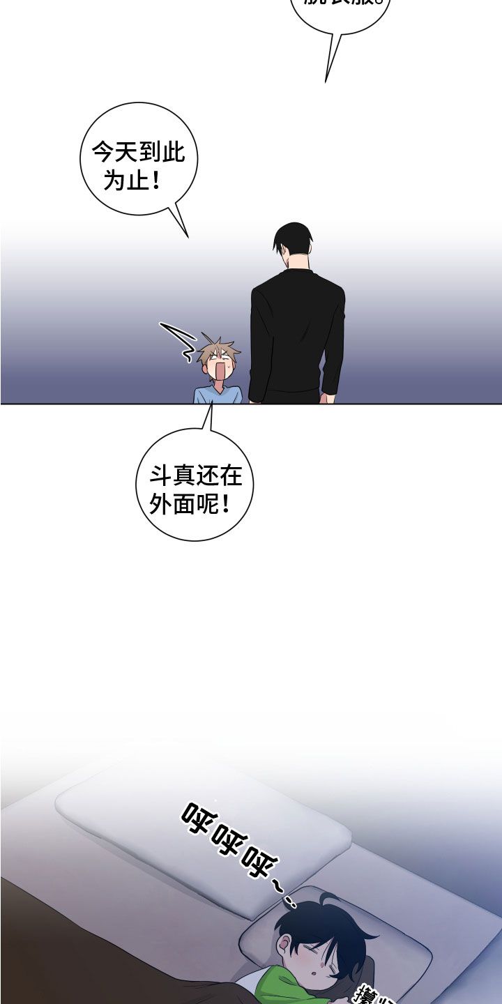 如果你喜欢我歌曲漫画,第126话3图