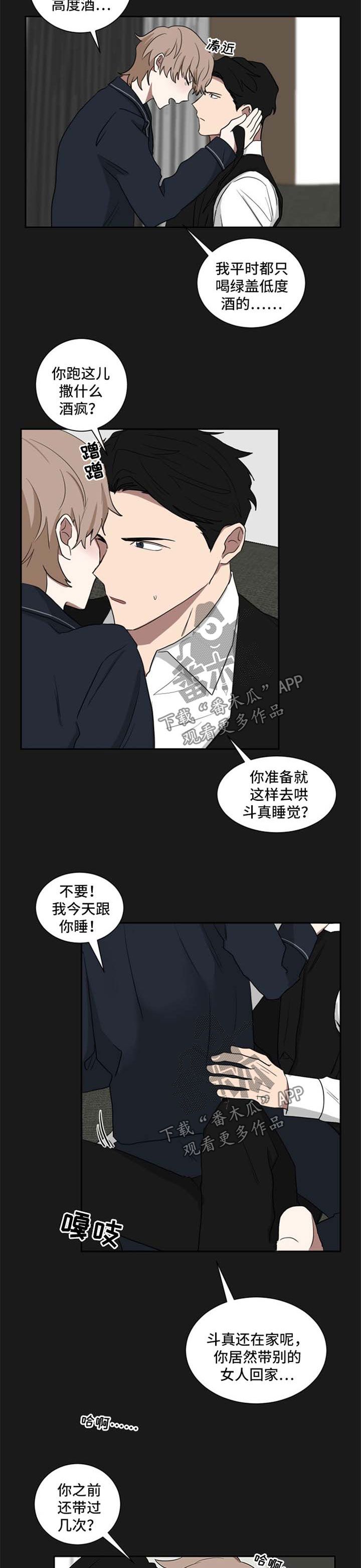 如果你喜欢漫画,第27话2图