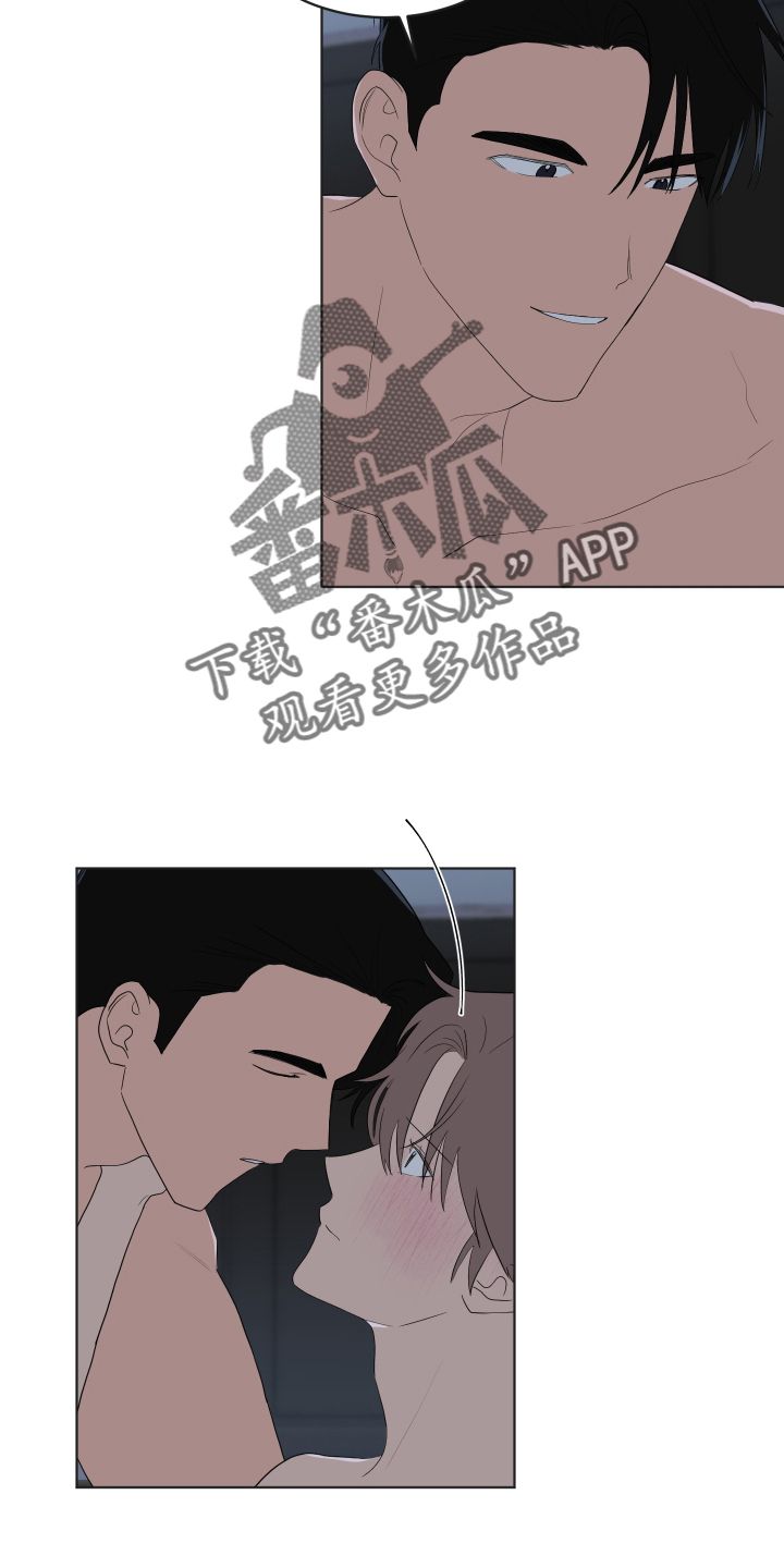 如果你喜欢一只蝴蝶千万别去追漫画,第166话4图