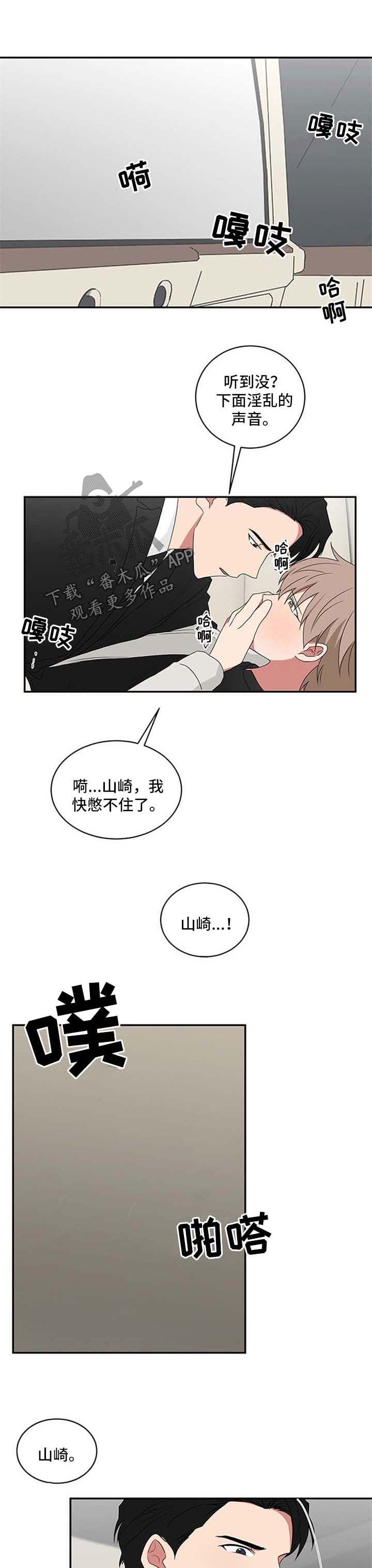 如果你喜欢赵雷漫画,第65话1图