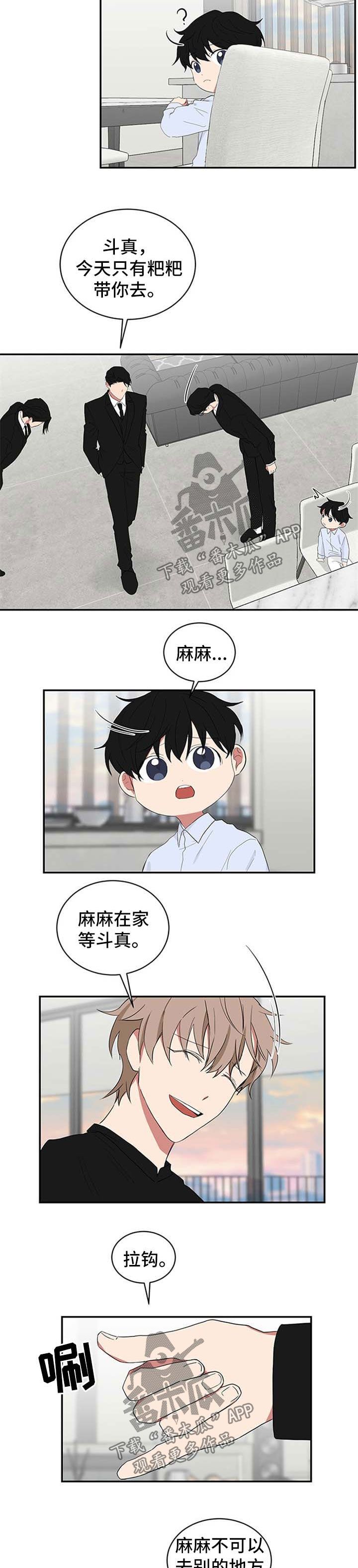 如果你喜欢一个东西你说不出为什么你就是喜欢漫画,第56话1图