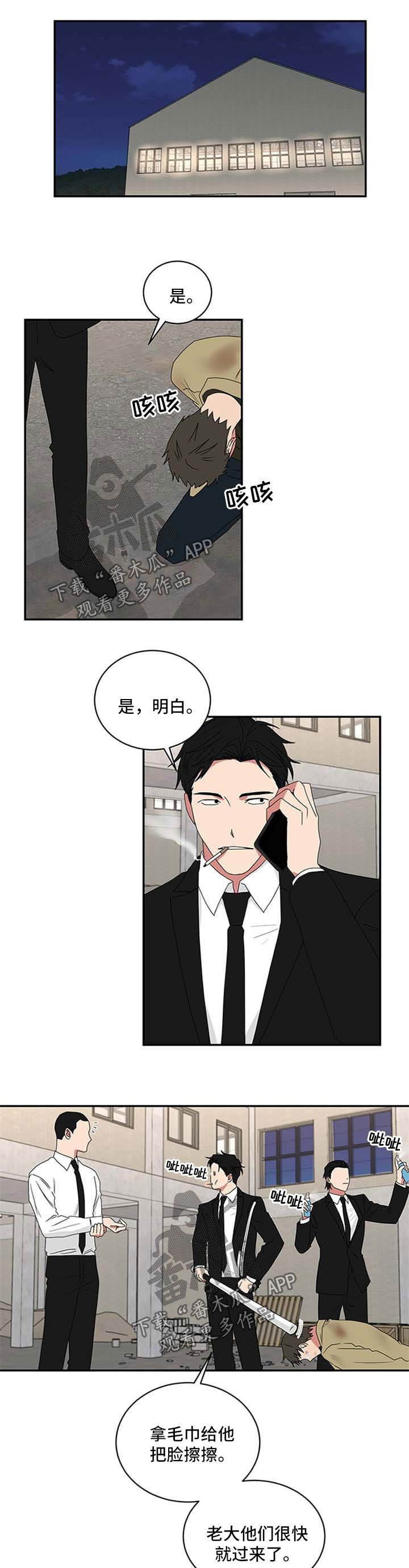 如果你喜欢漫画免费在线观看漫画,第66话1图