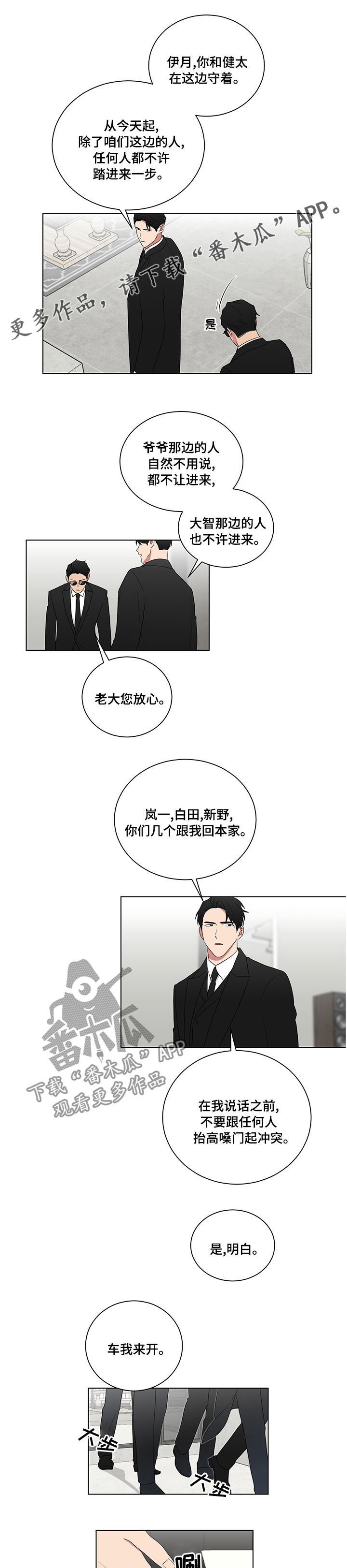 如果你喜欢蝴蝶漫画,第113话1图