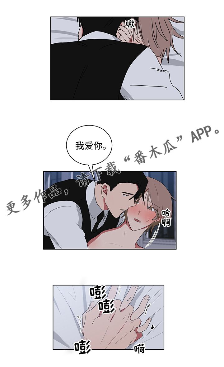 如果你喜欢一个人那就继续喜欢吧漫画,第116话1图