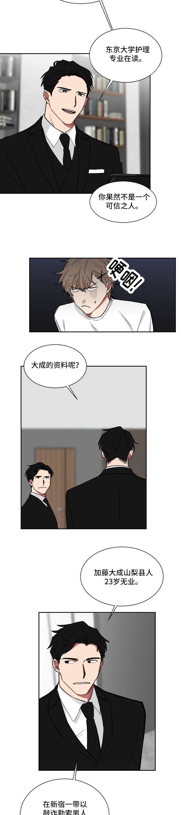 如果你想写风就别只写风歌词漫画,第4话2图