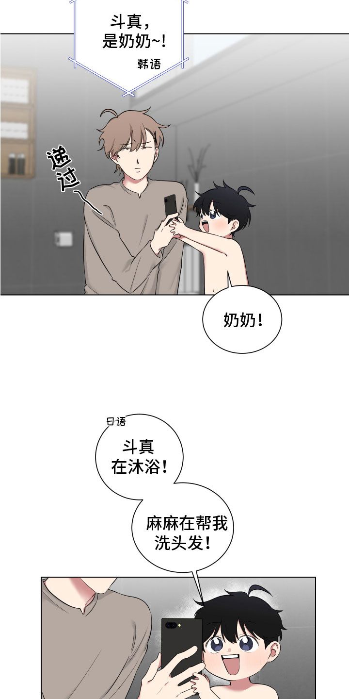 如果你喜欢漫画,第123话1图