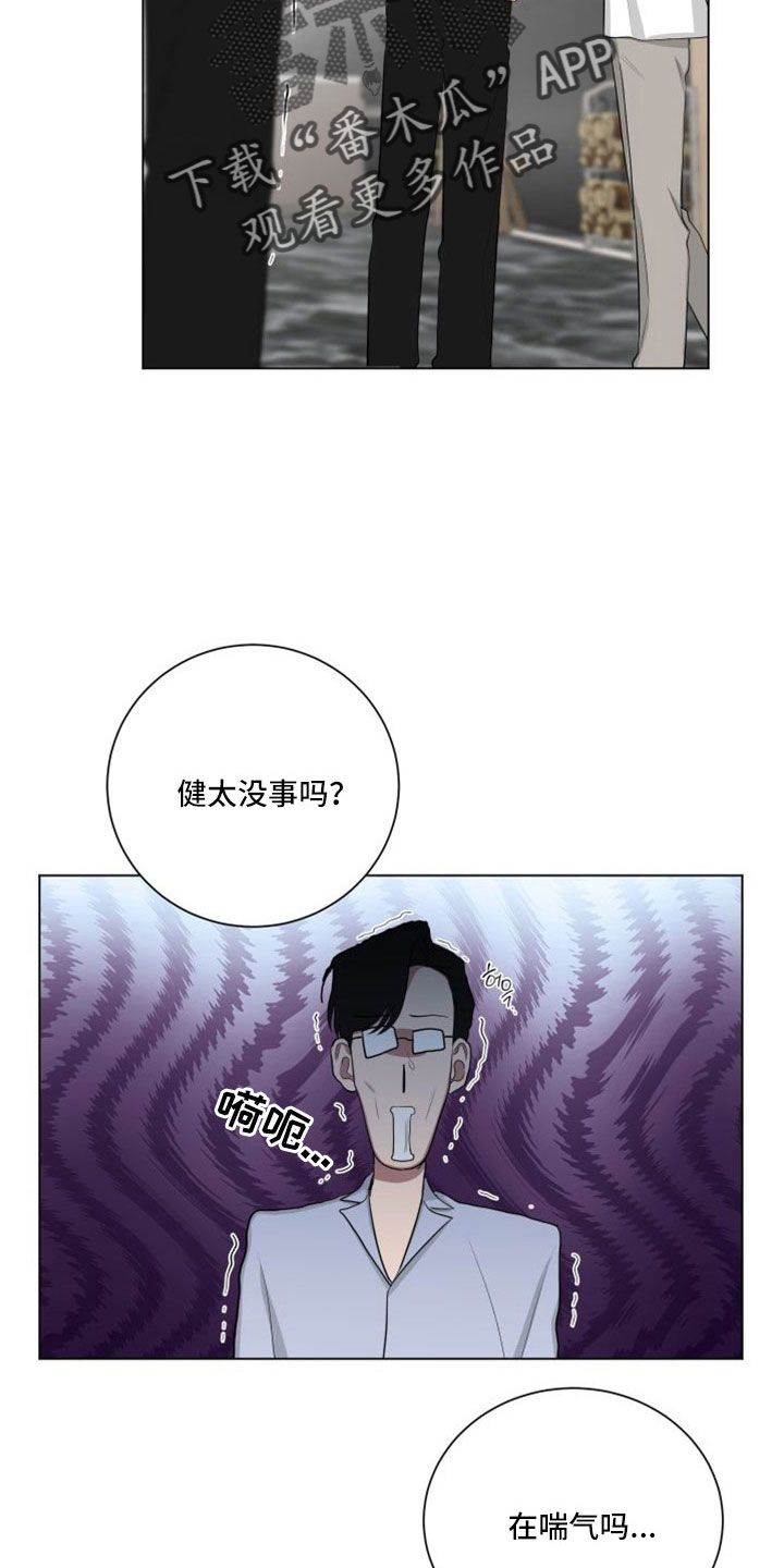 如果你喜欢怪人其实我很美什么歌漫画,第156话2图