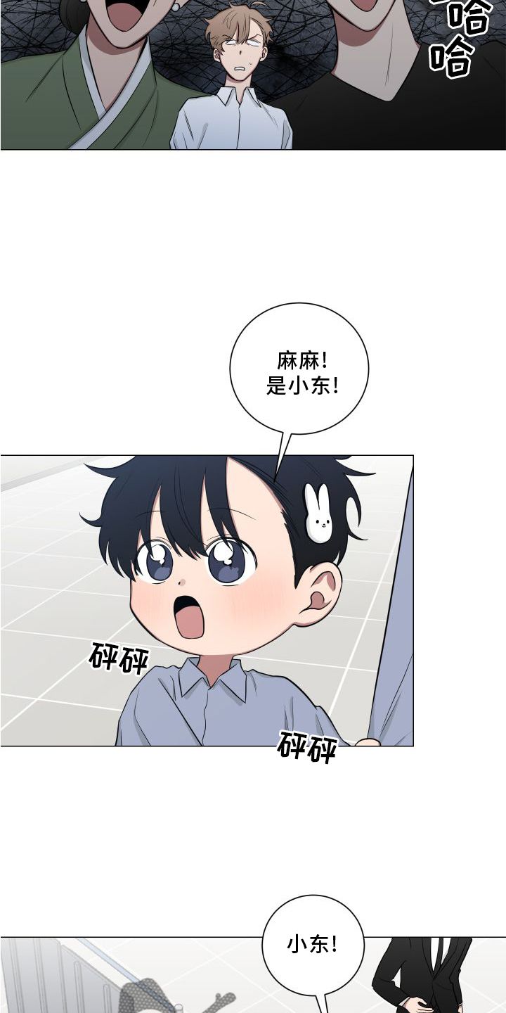 如果你喜欢漫画,第134话3图