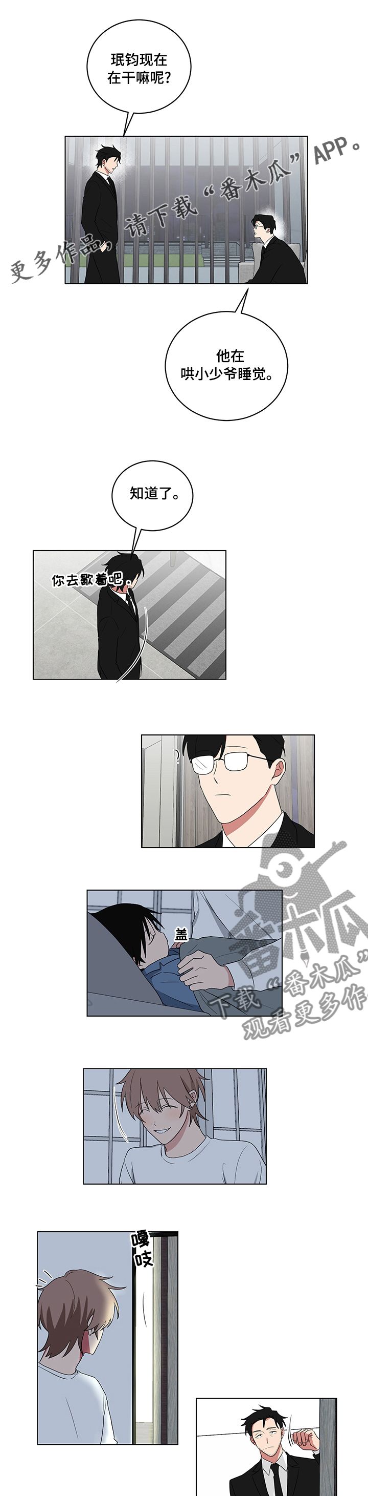 如果你喜欢漫画全集免费阅读漫画,第109话1图