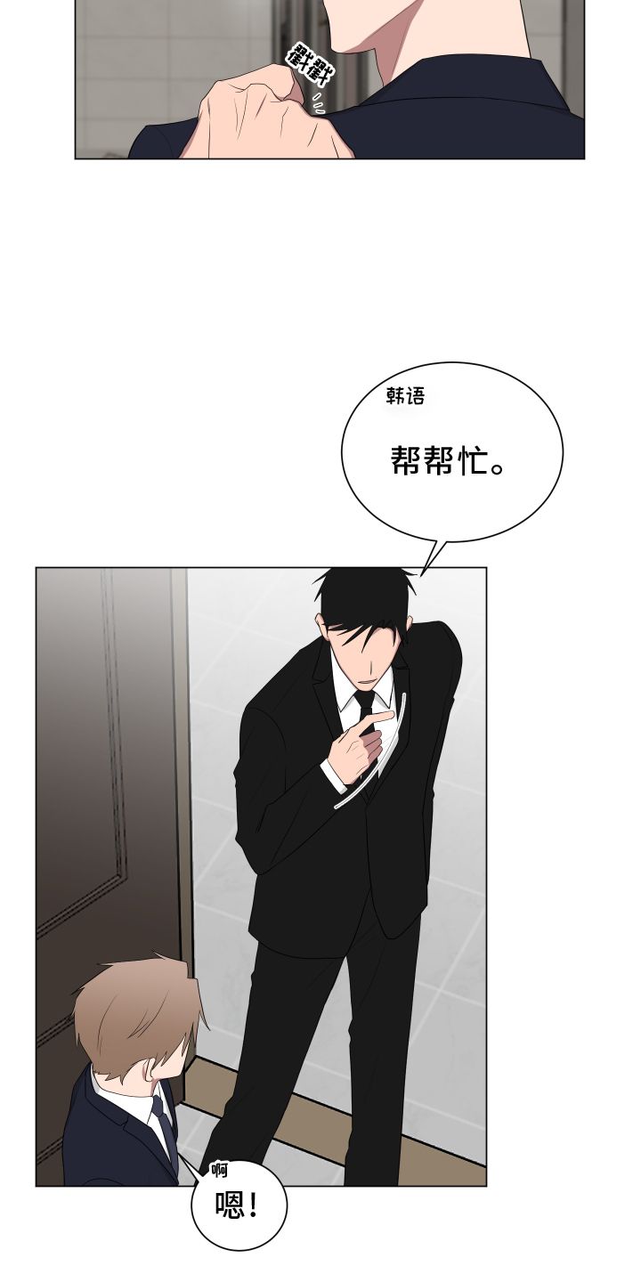 如果你喜欢漫画,第164话1图