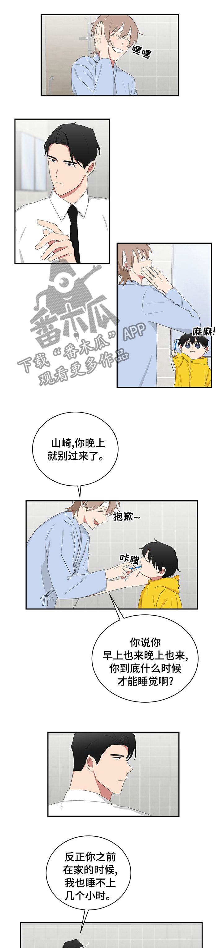 如果你喜欢赵雷漫画,第90话2图