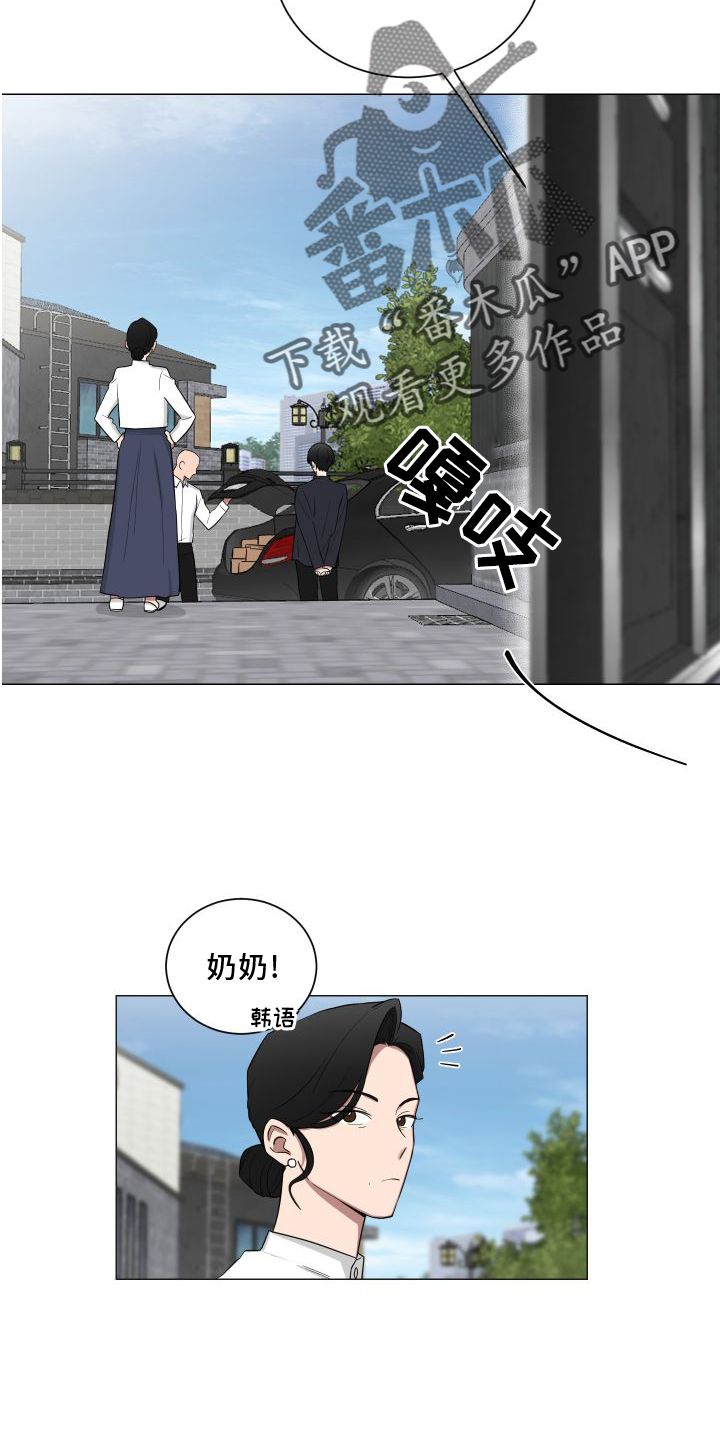 如果你喜欢的男生表白但男生没有回复了漫画,第140话3图