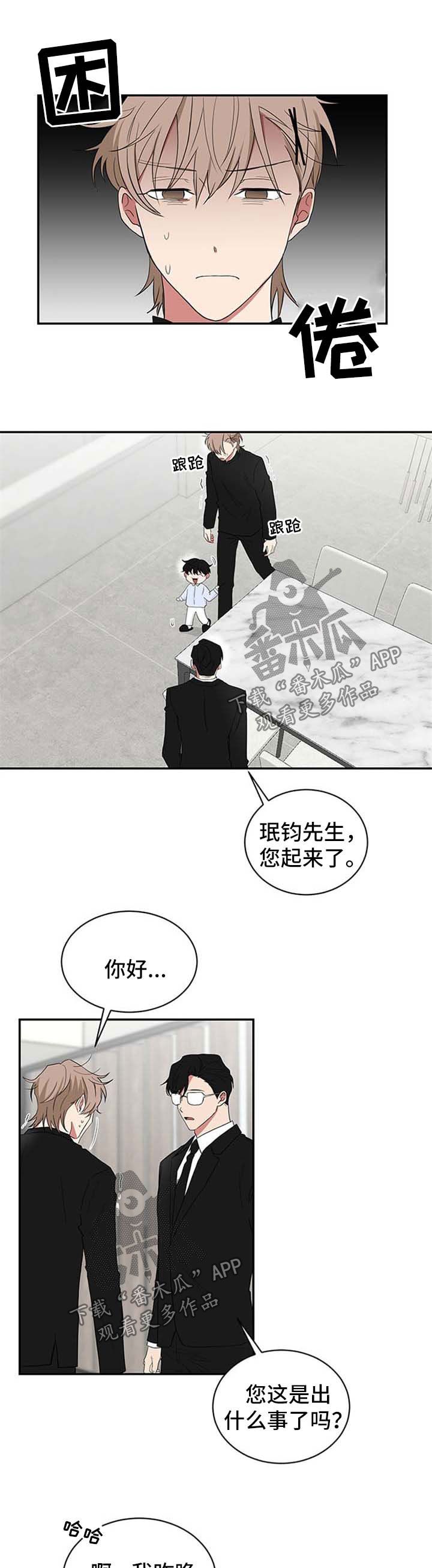 如果你喜欢赵雷漫画,第56话1图