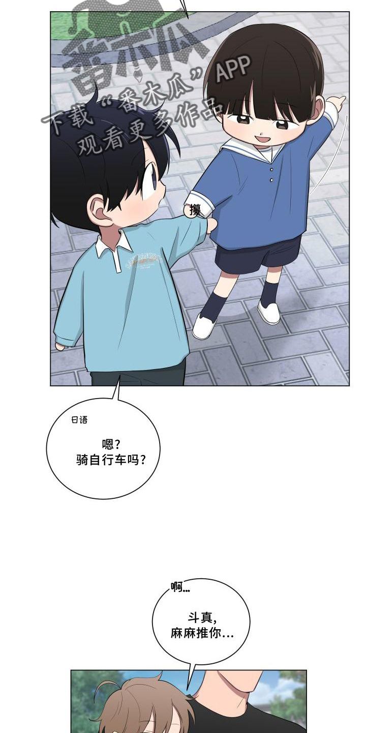 如果你喜欢一只蝴蝶千万不要去追漫画,第146话4图