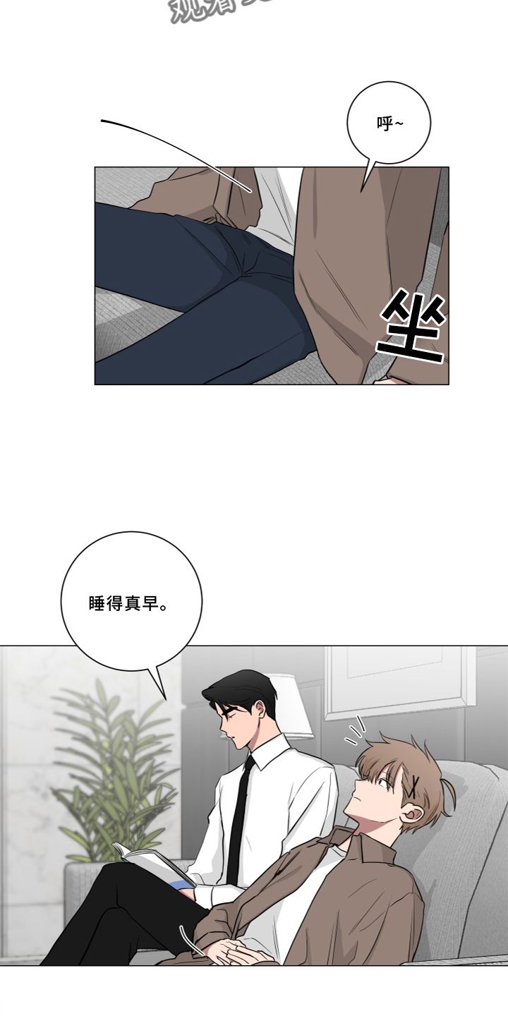 并常与他人漫画,第138话2图