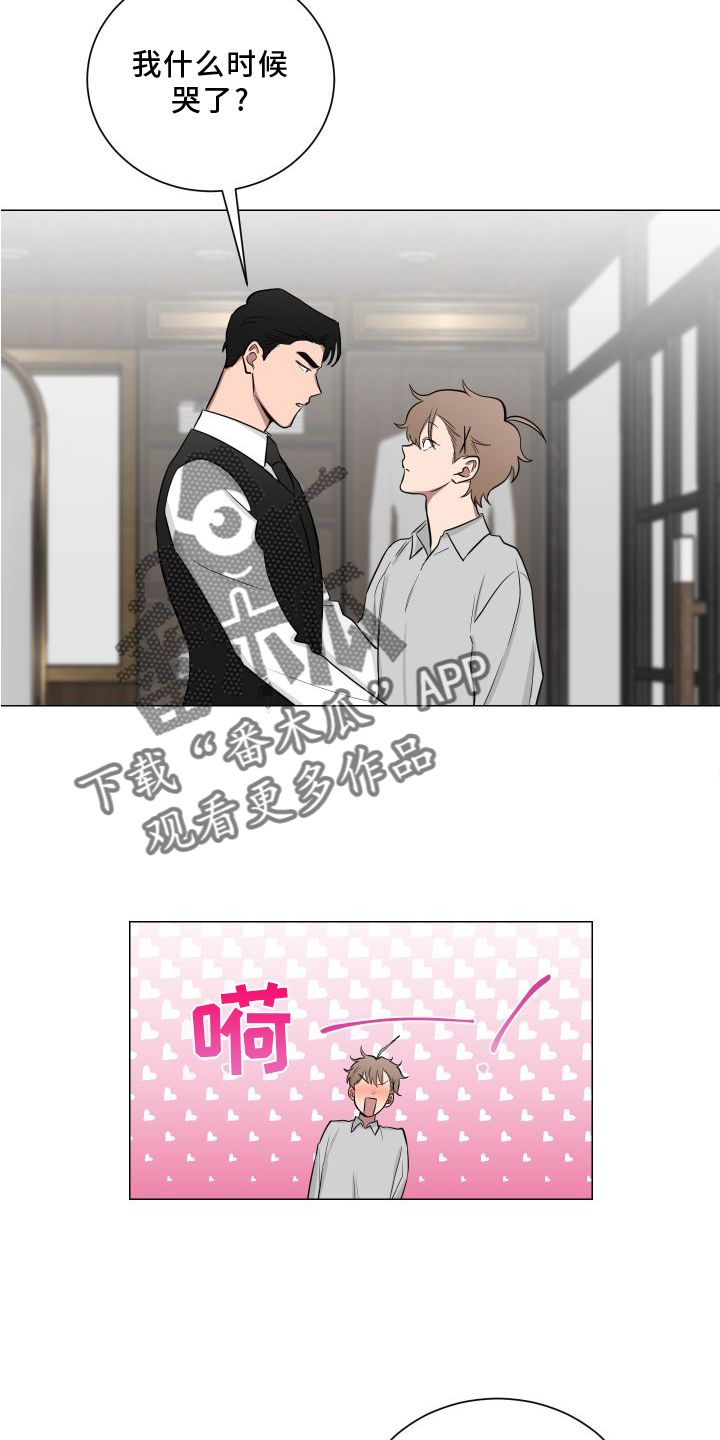 如果你喜欢漫画,第134话4图