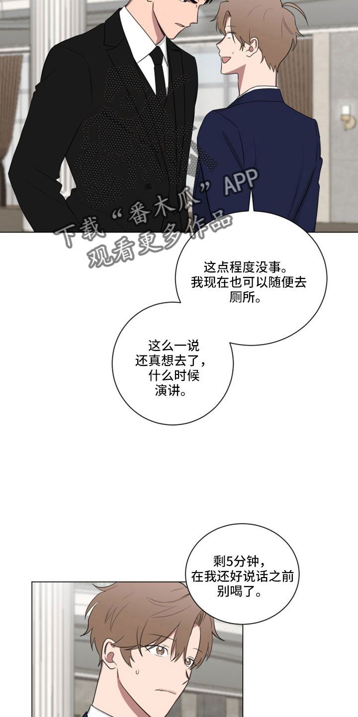 如果你喜欢音乐漫画,第160话2图