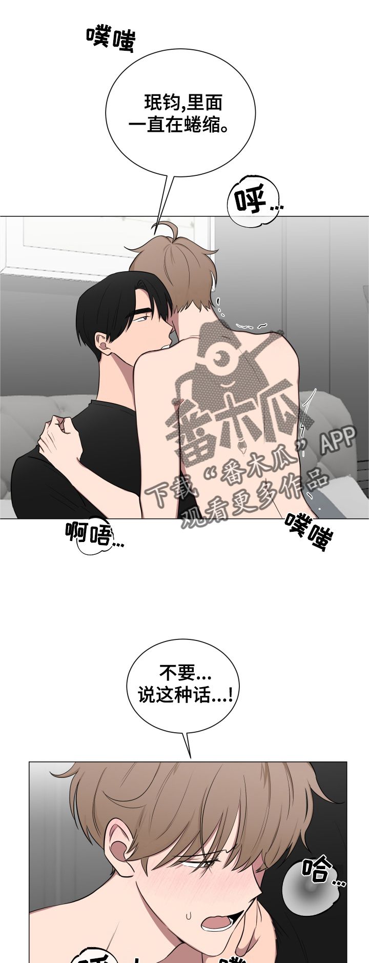 如果你喜欢的人不喜欢你漫画,第136话1图