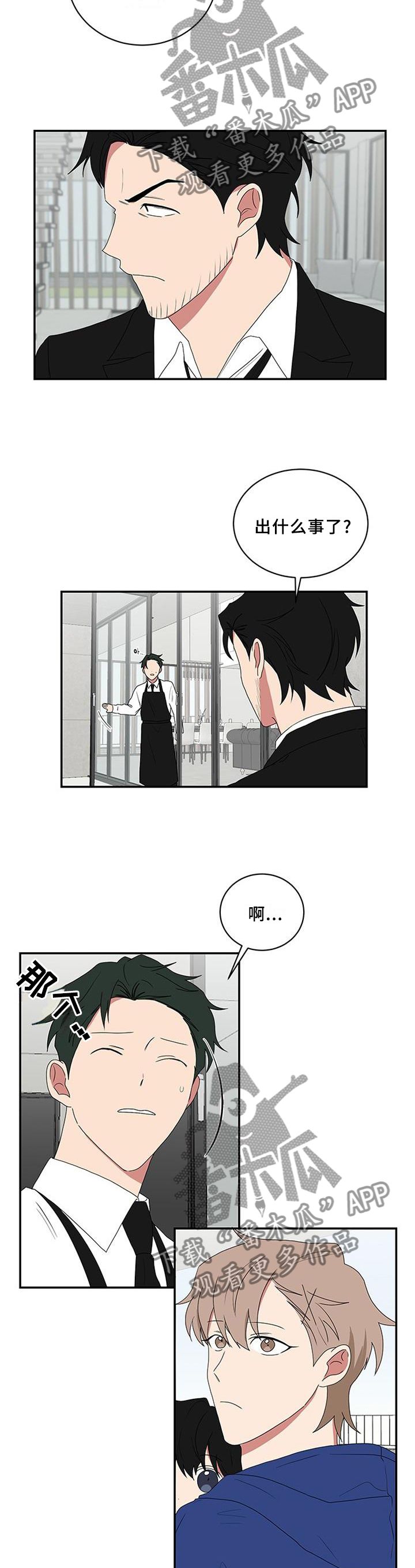 如果你喜欢音乐漫画,第70话5图