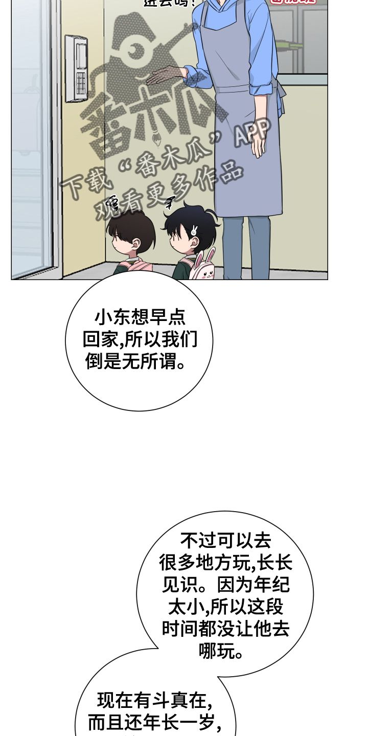 如果你喜欢漫画,第137话1图