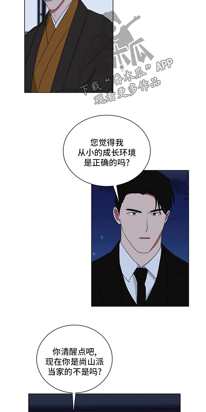 如果你喜欢赵雷漫画,第115话4图