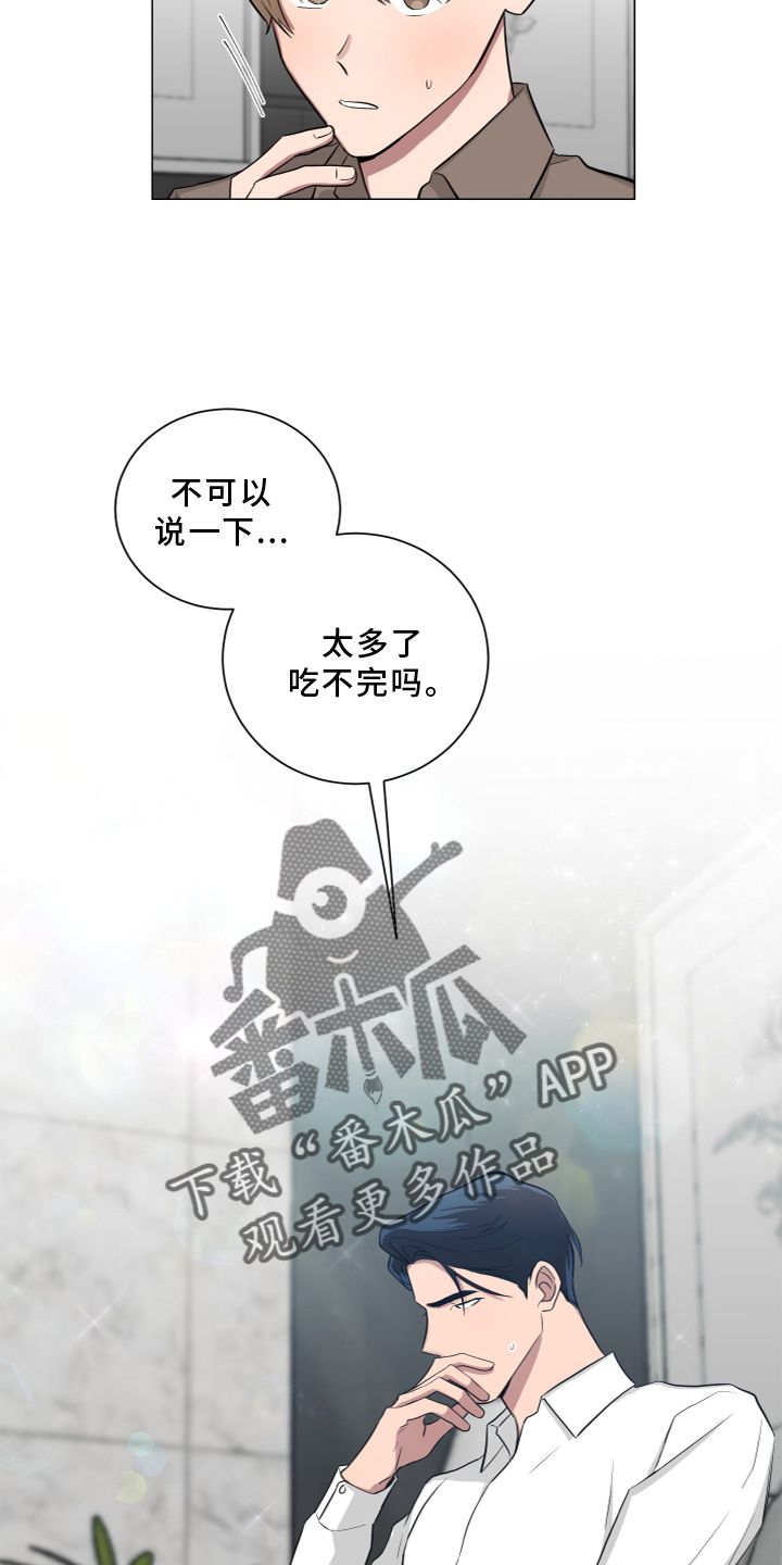 如果你喜欢小猫漫画,第139话5图